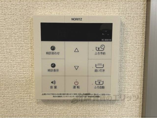 給湯器リモコン