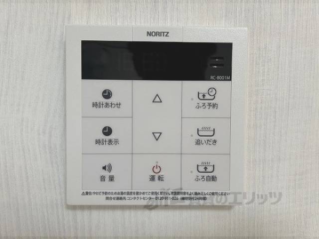 給湯器リモコン