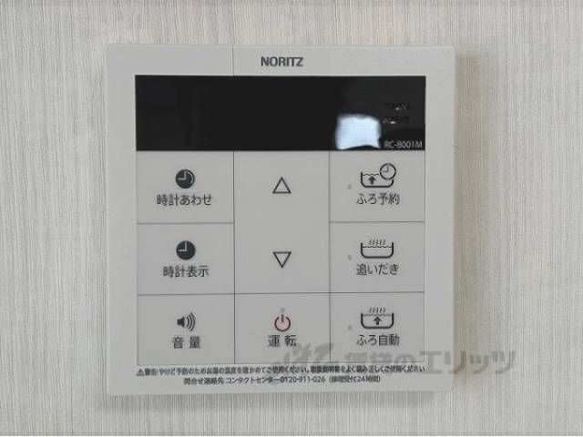 給湯器リモコン