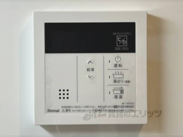 給湯器リモコン