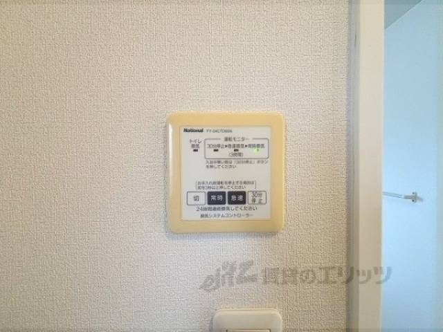 換気スイッチ