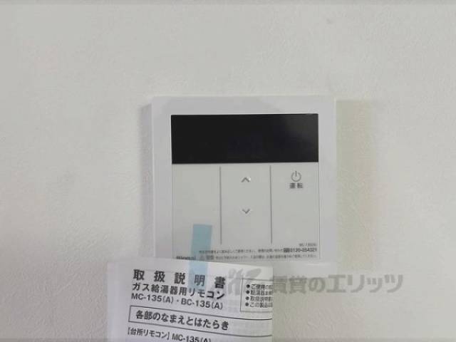 給湯器リモコン