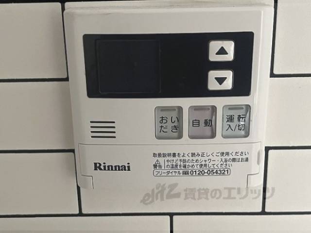 給湯器リモコン