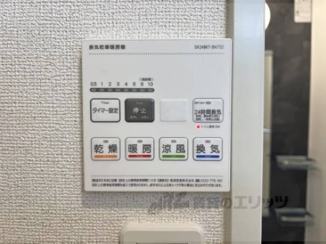 浴室乾燥機