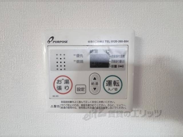 給湯器リモコン