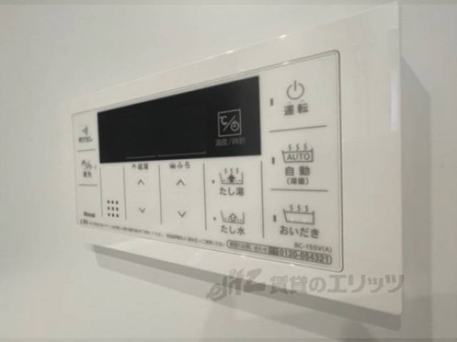 給湯器リモコン