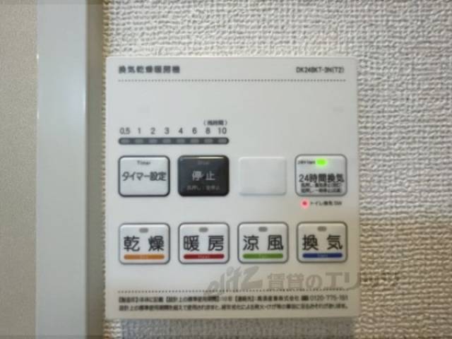 浴室乾燥機