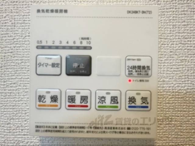 浴室乾燥機