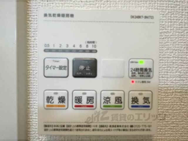 浴室乾燥機