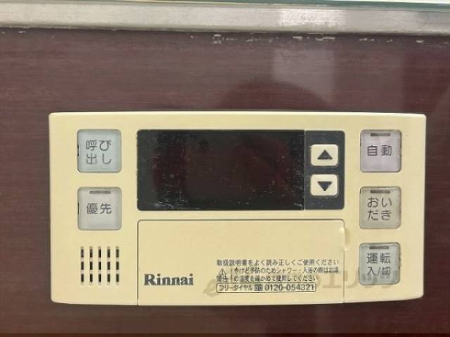 給湯器リモコン