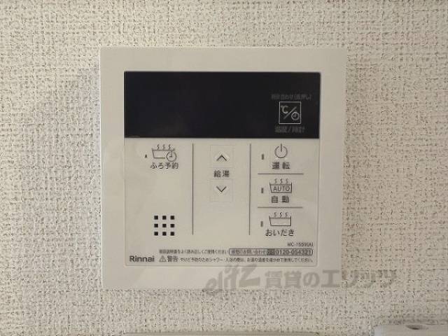 給湯器リモコン