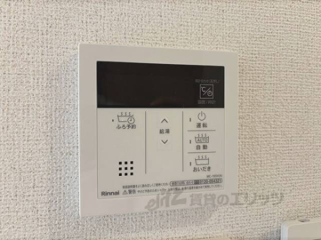 給湯器リモコン