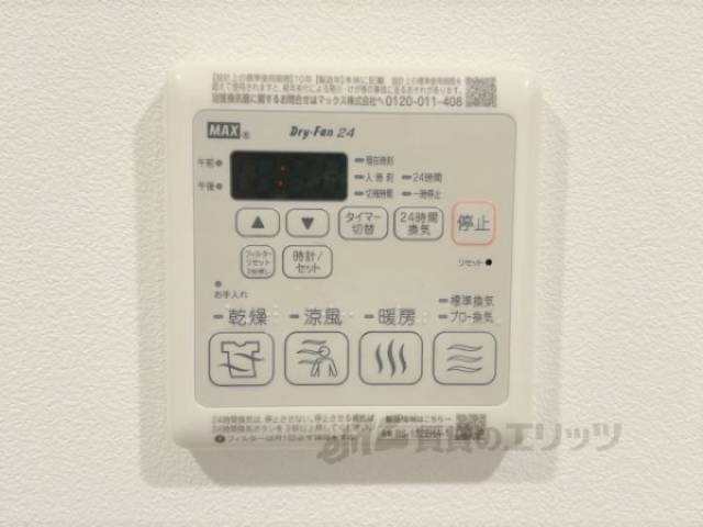 浴室乾燥機