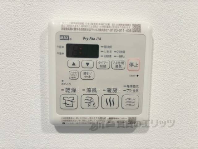 浴室乾燥機
