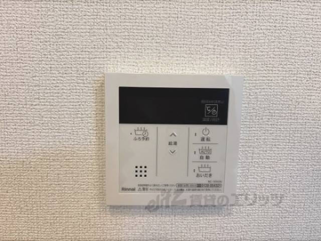 給湯器リモコン