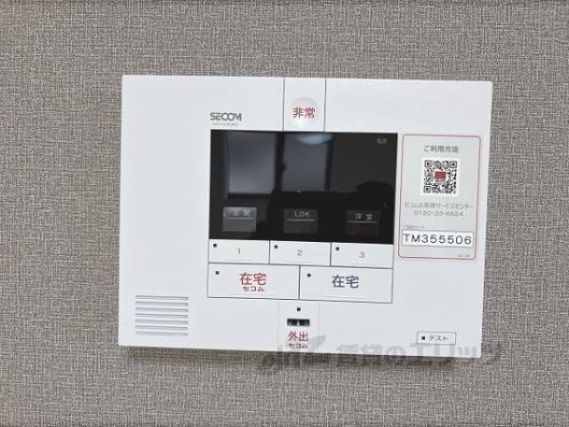 セコム