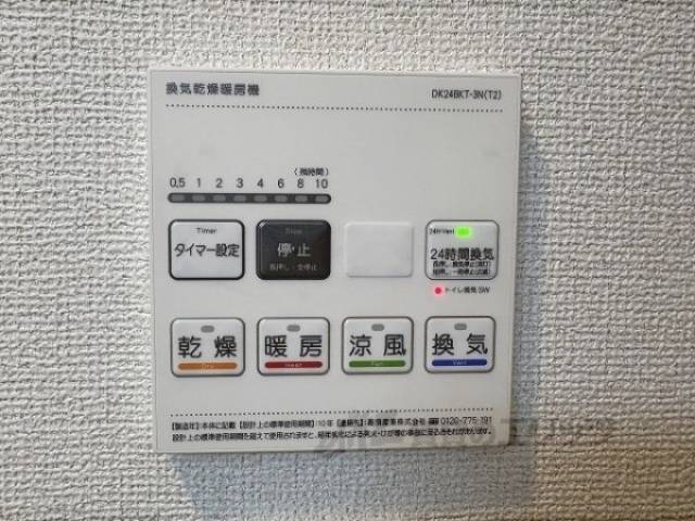 浴室乾燥機