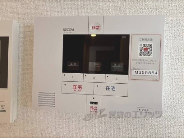 セコム