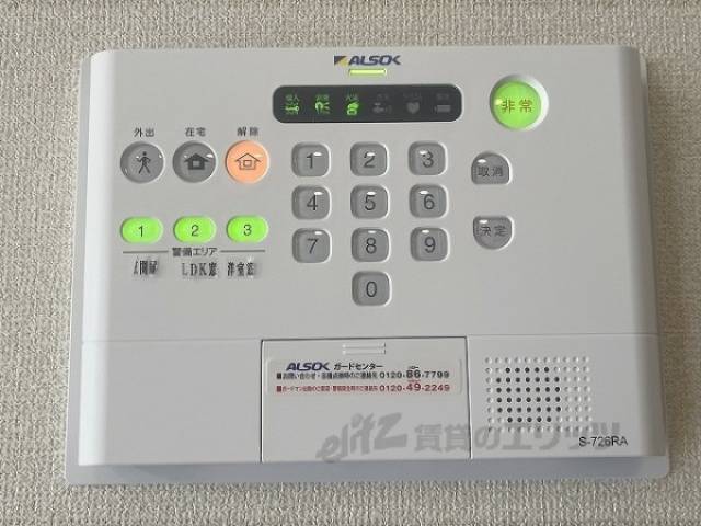 ホームセキュリティ