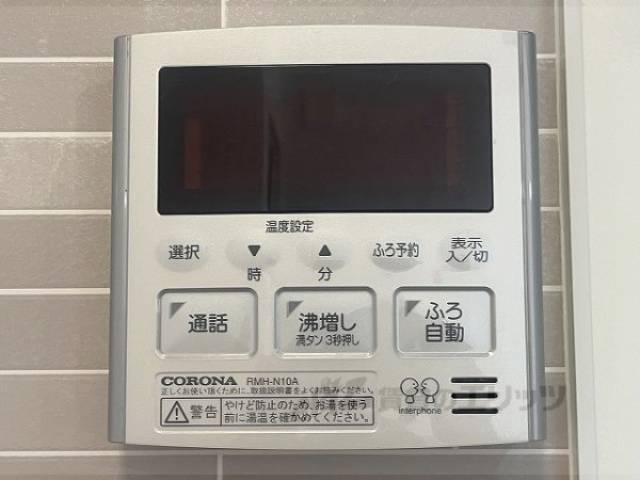 給湯器リモコン