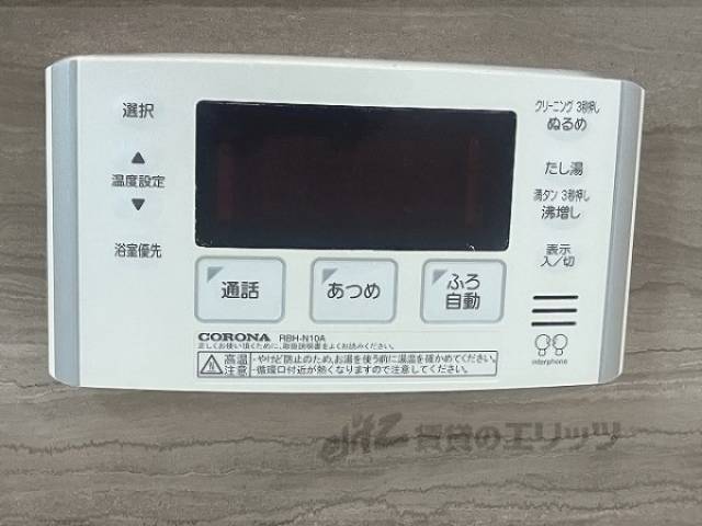 給湯器リモコン