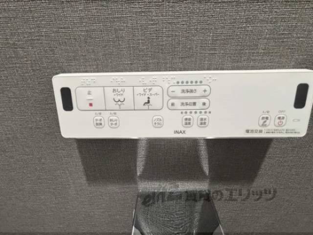 ウォシュレット