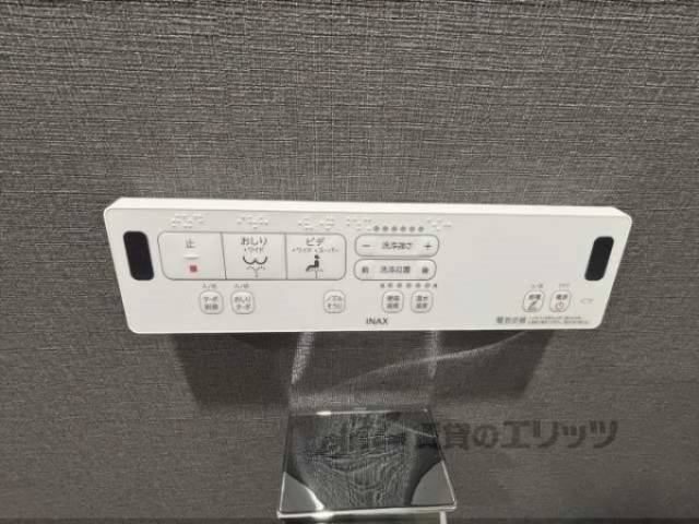 ウォシュレット