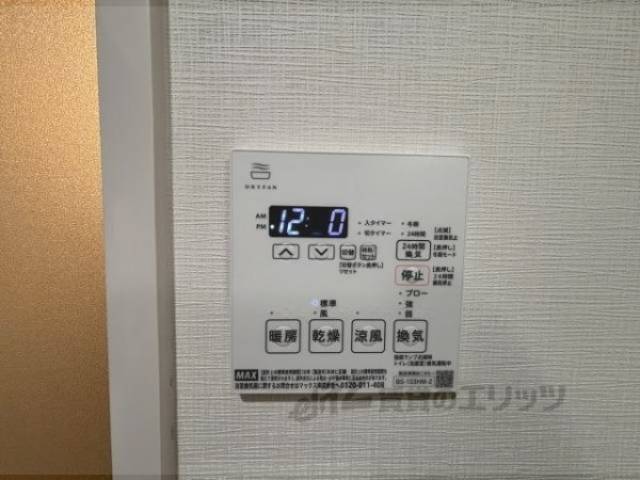 浴室乾燥機