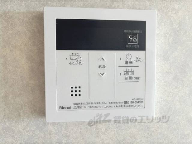 給湯器リモコン
