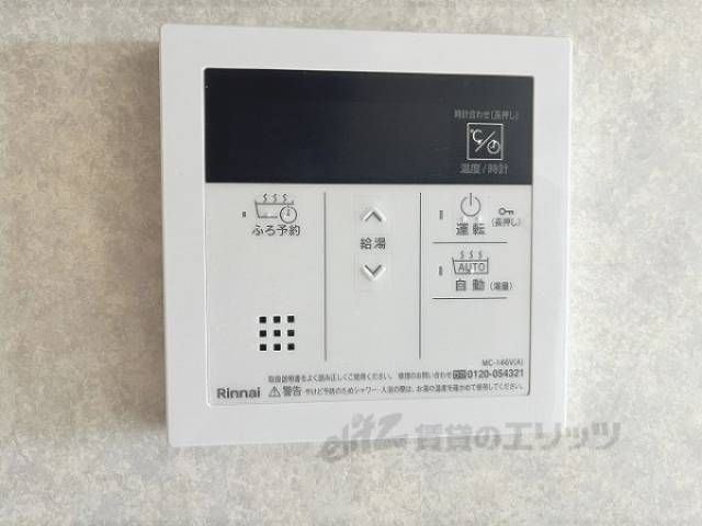 給湯器リモコン