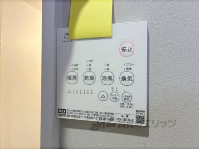 浴室乾燥機