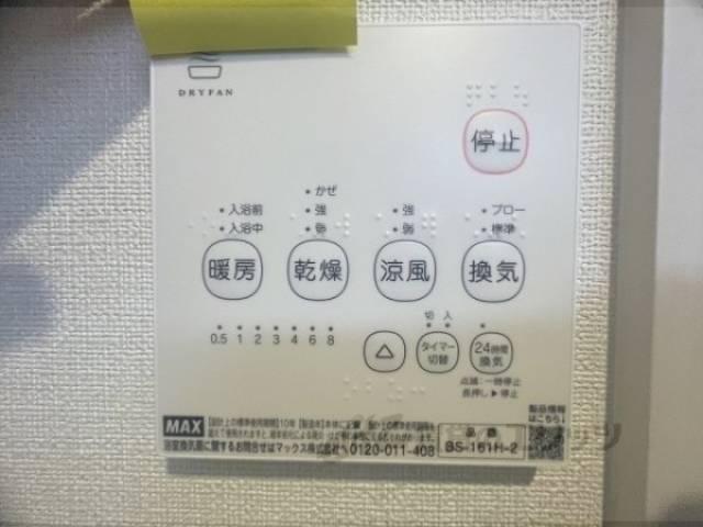 浴室乾燥機