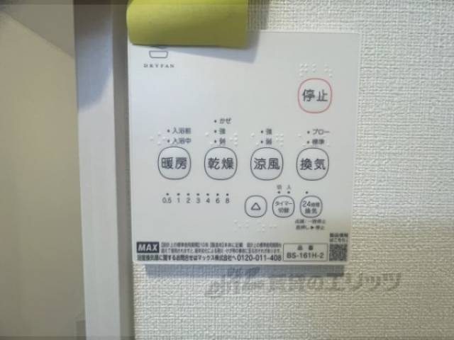 浴室乾燥機