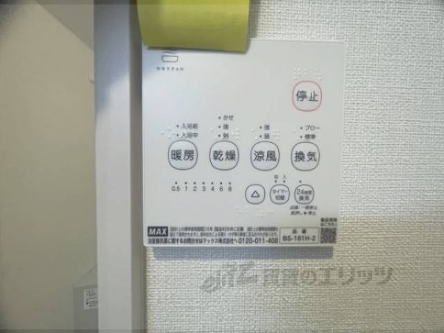 浴室乾燥機