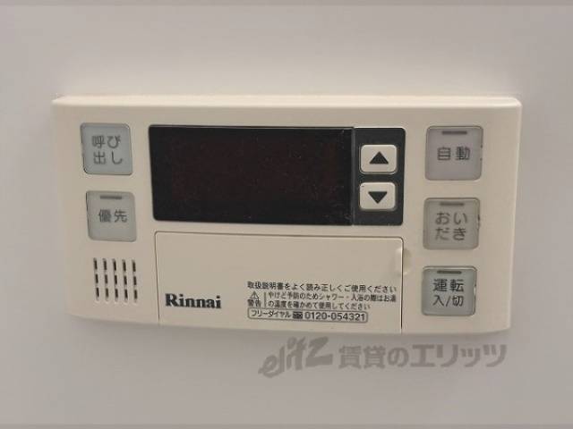 給湯器リモコン