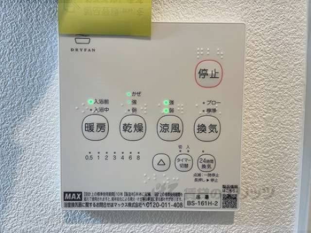 浴室乾燥機