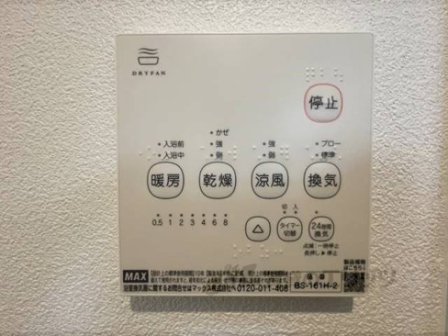 浴室乾燥機
