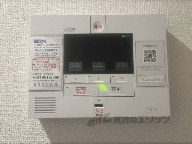 ホームセキュリティ
