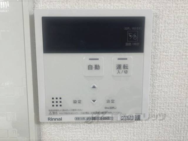 給湯器リモコン