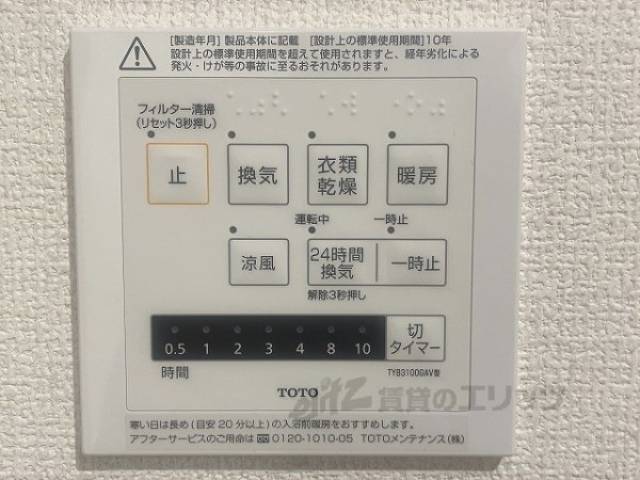 浴室乾燥機