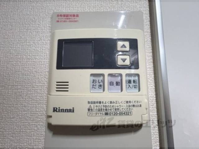 給湯器リモコン