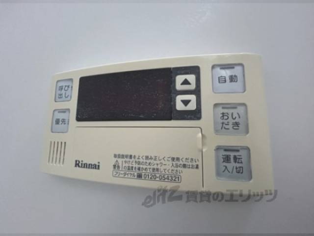 給湯器リモコン