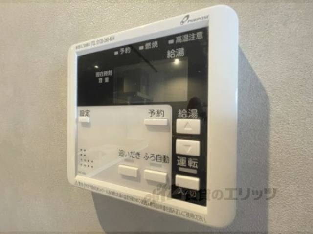 給湯器リモコン