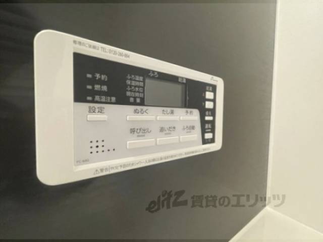 給湯器リモコン