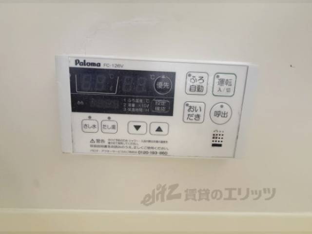 給湯器リモコン
