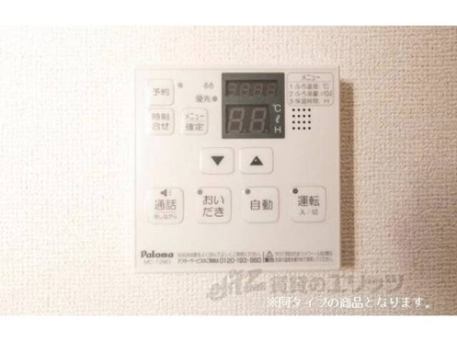 給湯器リモコン