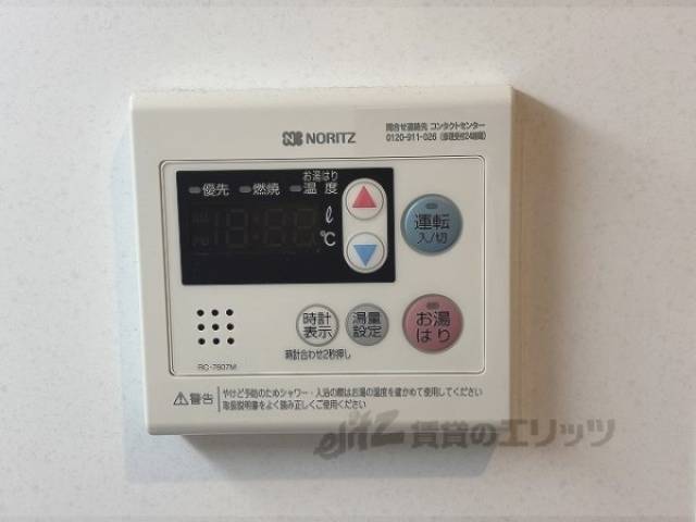 給湯器リモコン