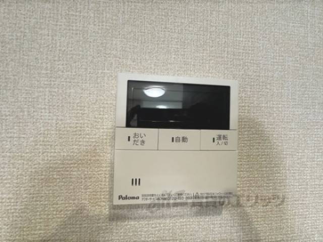 給湯器リモコン