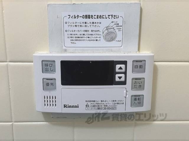 給湯器リモコン
