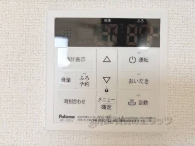 給湯器リモコン